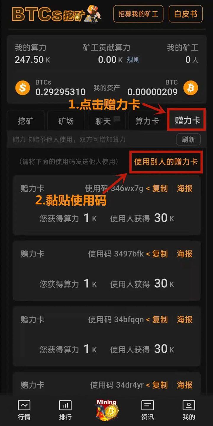 Core币怎么挖？Core中本聪币挖矿图片教程2023-第15张图片-芝麻交易所下载